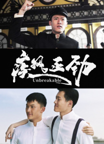 高冷模特儿媳